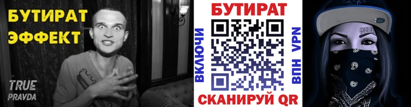 Бутират GHB  mega   Южа 