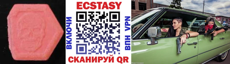 Экстази 250 мг  ОМГ ОМГ   Южа 