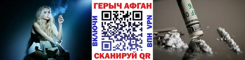 Героин хмурый Южа